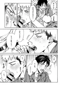 [Kometubu (Rittiri)] Love Potion 2 (Shingeki no Kyojin)