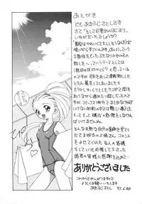 [Akifuji Satoshi] Soshite Mezame no Hajimari