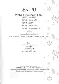 [Aigamodou (Ayakawa Riku)] Yamato to Kekkon Shimasuta. (Kantai Collection -KanColle-) [Digital]