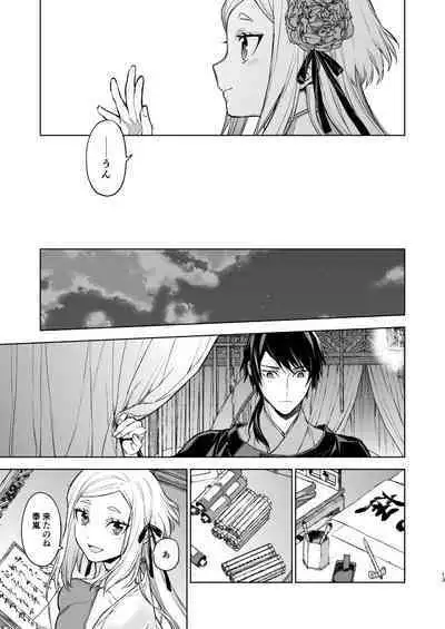 Enran Keichuu Kowa Kouden