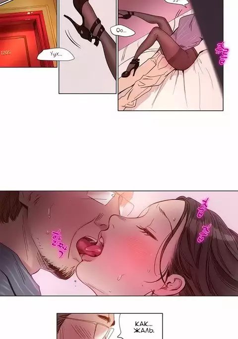 Atonement Camp Ch. 0-26