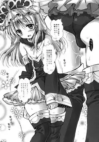 (C84) [PINK (Araiguma)] Mou Gaman Dekinai yoo... (Atelier Totori)