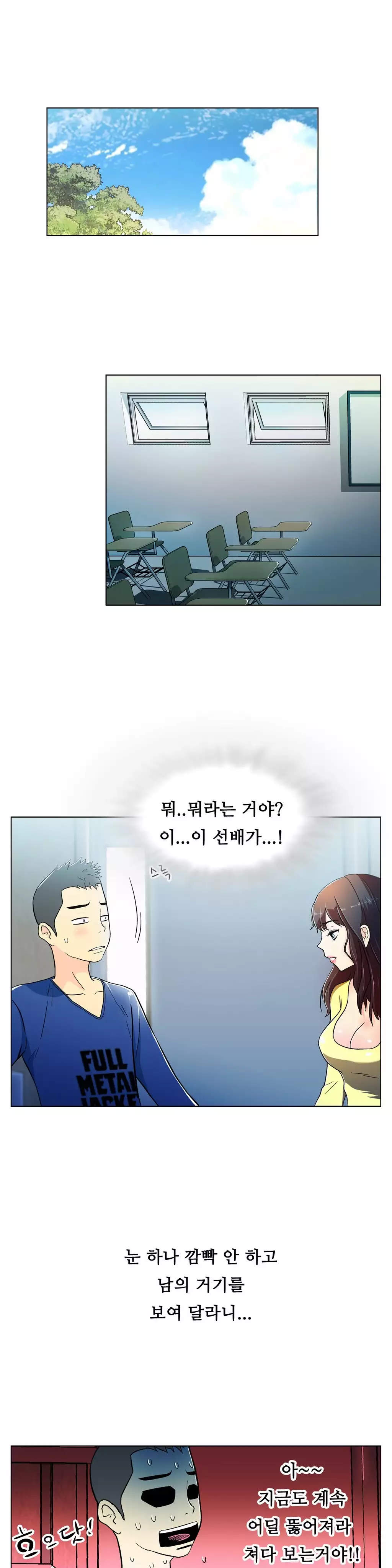 One Room Hero Ch.1-36