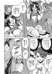 [Himenogami Kinta] Bikenshi Sanka [Digital]