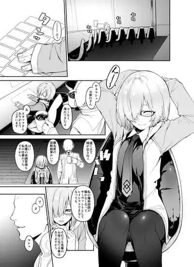 Shielder ni mo Aru Jakuten 1+2