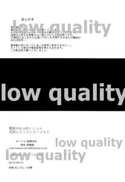 艦隊せれぶれいしょん 加賀とケッコンカッコカリ