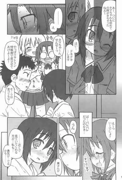 [Shimoboard (Shimosan)] Bx2 Queens (Bamboo Blade)