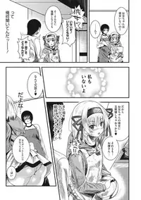 [Fumihiko] Koi yori Saki ni. [Digital]