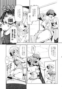 [Minako Nami] Futanari - androgynous -