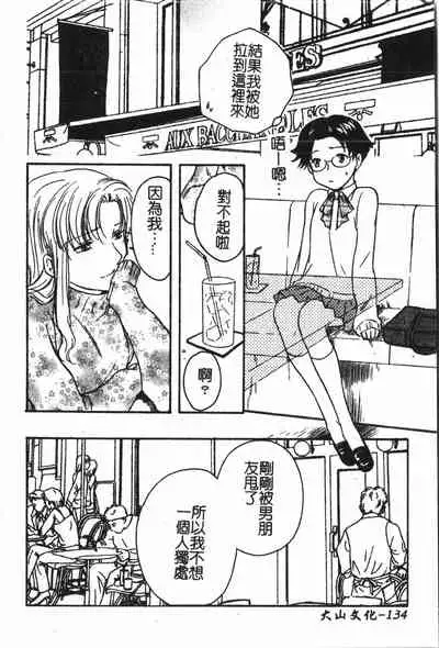 [Anthology] Abunai Koto Shite Mitai 2 [Chinese]