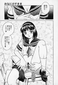 [Yanagawa Rio] Mangekyou - Kaleido Scope