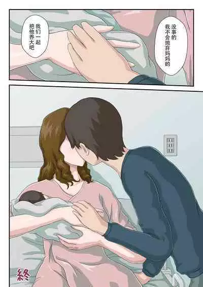 "Zoku" Dai Kirai na Haha wo Zenra Kaseifu ni Shita Hanashi