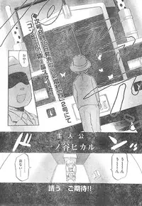 Young Champion Retsu Vol.01