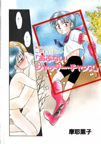 [Anthology] COMIC Zushioh 7