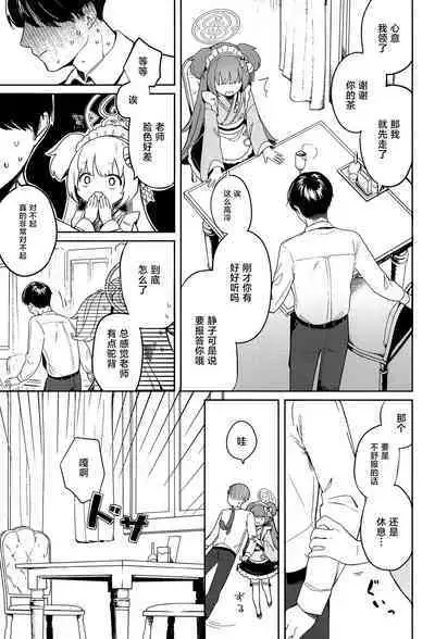 Momoyodou wa Ecchi na Omise ja Arimasen!