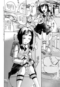 [Awaji Himeji] Bokura ga Loli ni Naru Riyuu