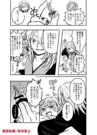 Koi ni Katachi ga Attanara,