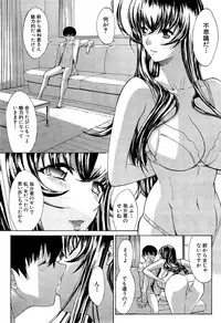 [Kino Hitoshi] Boku no Marie-san Ch. 1-2