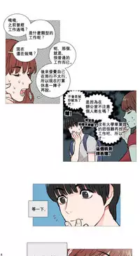 [The Jinshan] Sadistic Beauty Ch.1-39 [Chinese] [17汉化]