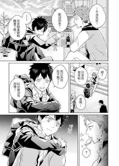 Kioku no Kaibutsu | 记忆的怪物 1-3