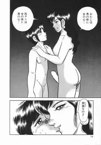 Anthology - Shemale Collection 1