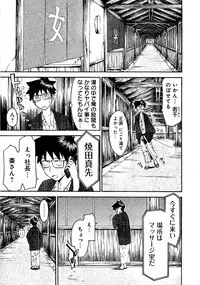 [Tsunagami Inomaru] Magicaliz Vol.1