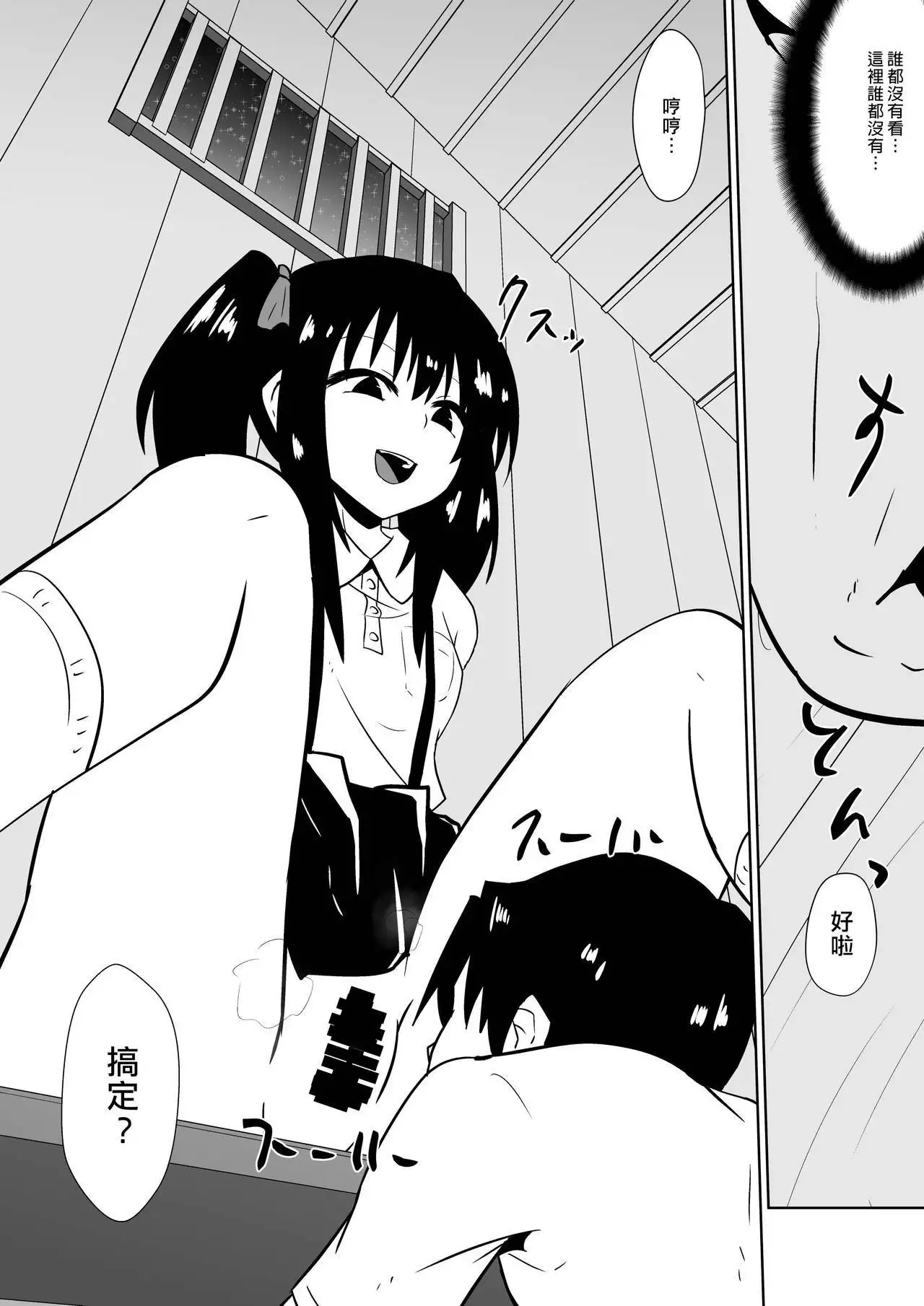 Shihai Shoujo Kana ~Otona o Omocha ni Suru Chiisana Akuma~