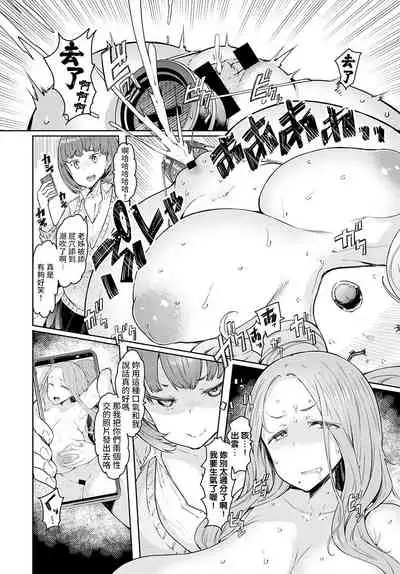 [EBA] Love Wheel Ch. 2 (COMIC Anthurium 2021-11) [Chinese] [裸單騎漢化] [Digital]