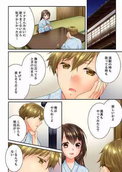 Osananajimi ni Ikasareru Nante...! Doukyo Shonichi ni Kenka Ecchi 41-55