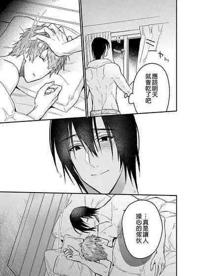 ouroboros dildos | 烏洛波洛斯的共鳴