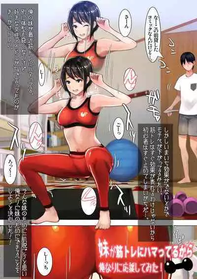 Imouto SS Short Story vol.4