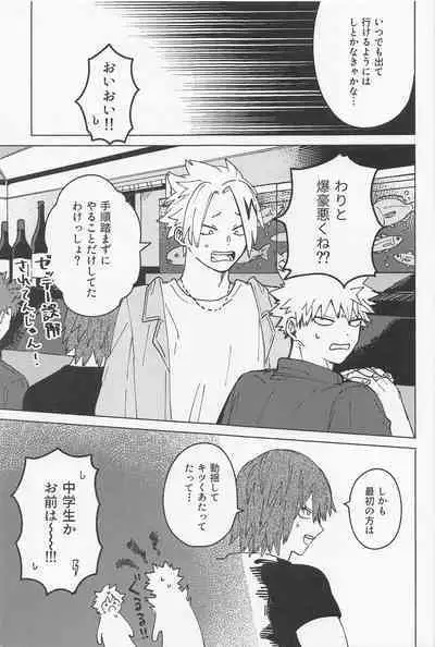 osananaukareponchinikki 2．0