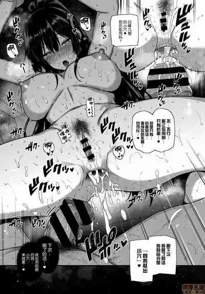 Amatsuka Gakuen no Ryoukan Seikatsu