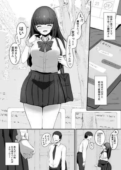 Shukushou Kousai 2 Jou + Chuu