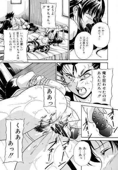 Haha to Ane to Bonyuu