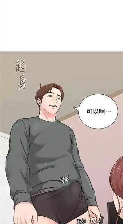 [Hodat & 高孫志] 老師 1-95 官方中文（完結）