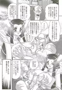 [Kamitou Masaki] Aiyoku no Tenshi - Angel Agent -