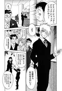 [Iogi Juichi] Magetsukan Kitan Vol 05