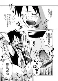 (C72) [Pink Star (Urazawa Kaoru)] Bukkake Matsuri!!! 2007 Summer (One Piece)