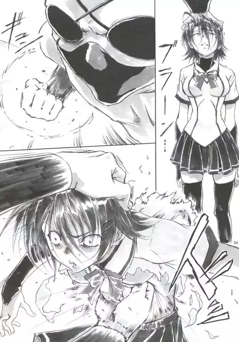 Angel's Stroke 47 Junko Maniacs