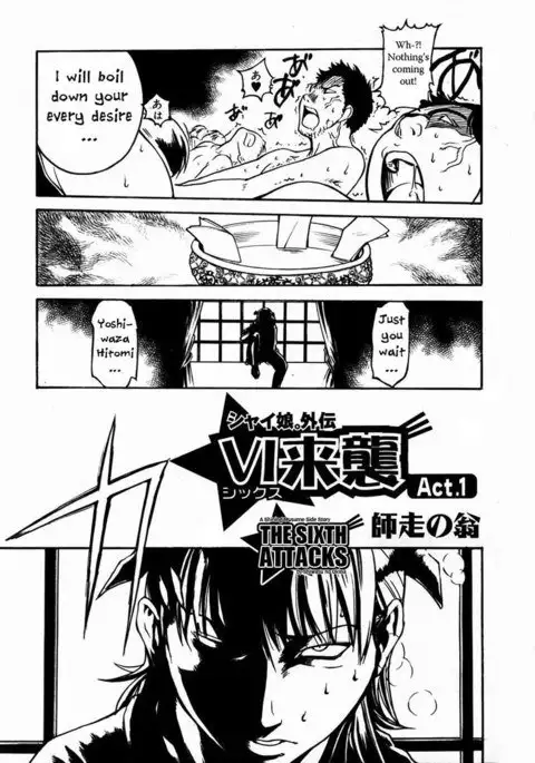 Shining Musume Vol.3 - Act1