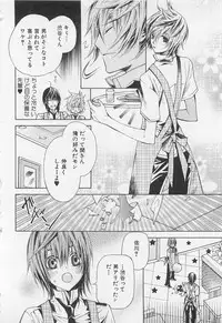 [Sugahara Ryuu] Kareshi na Otokonoko