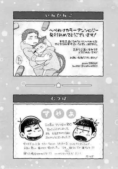 Zenbu, Osake no Sei ni Shite!