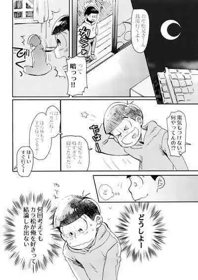 Ore no koto sukina no!