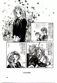 [Kagami Fumio] Girl Friend Songs (Alice In Wonderland)