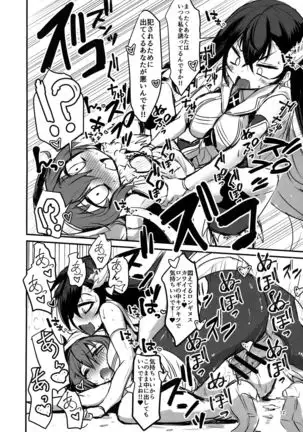 Bokkiru Hime no Chijou-hen PhanKill Futanari Goudou-shi