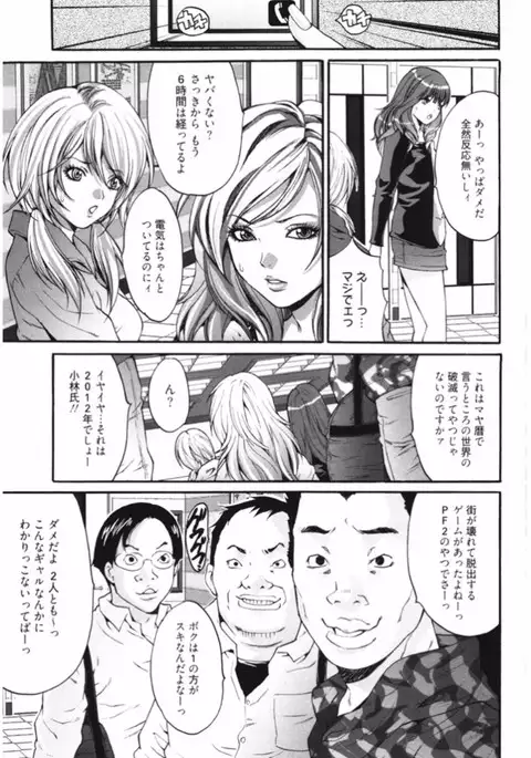 Namaiki Gal Bitch to Yaritai!! 3