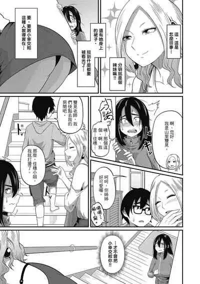 Pakohame Party | 與人連結的啪啪派對