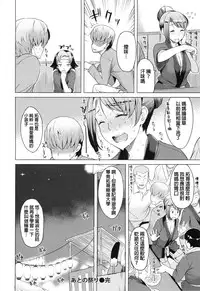 [Ryuuta] Saishoku Inbi Ch. 0-5 [Chinese]