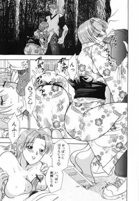 [Kouzuki Rio] Watashi o Meshimase